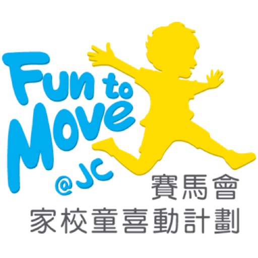 賽馬會家校童喜動計劃 FunToMove@JC