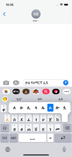Kal Keyboard (Amharic) on the App Store