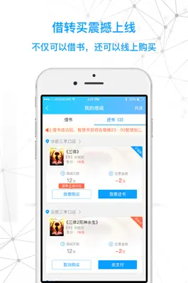 Game screenshot 智慧书房 apk