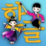 Hangul - learn to read Korean App Negative Reviews