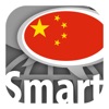 Smart-Teacherと学ぶ中国語単語 - iPhoneアプリ