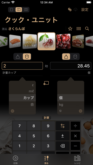 Cook Units screenshot1