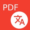 PDF File Translator App icon
