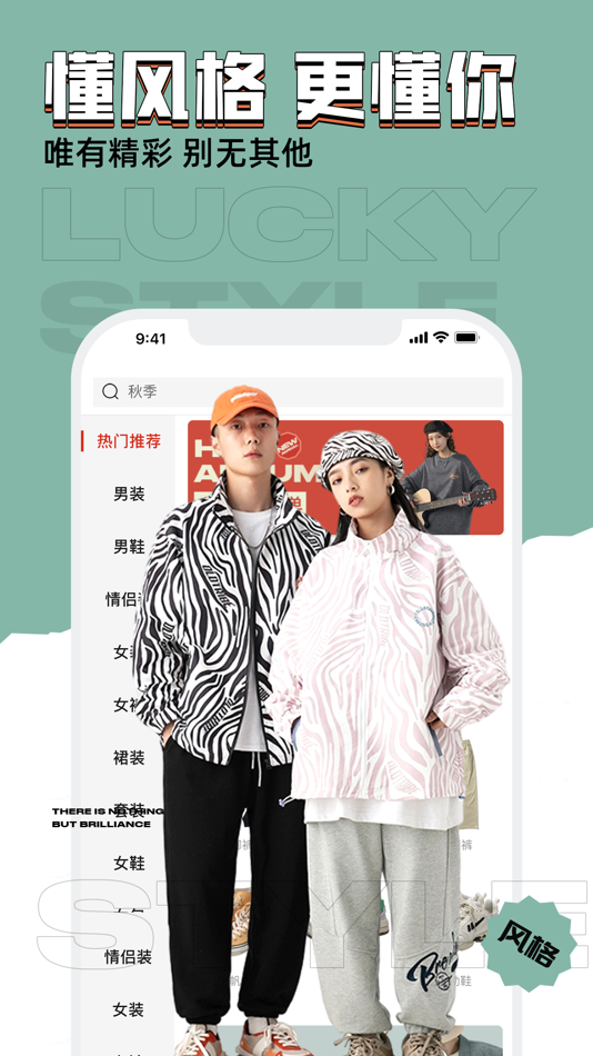 #2. 穿品搭配 - 男女生潮流穿搭购物软件 (iOS) De: 上海若美网络科技有限公司