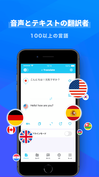 写真と音声の翻訳-最も正確な翻訳ソフトウェアのおすすめ画像3