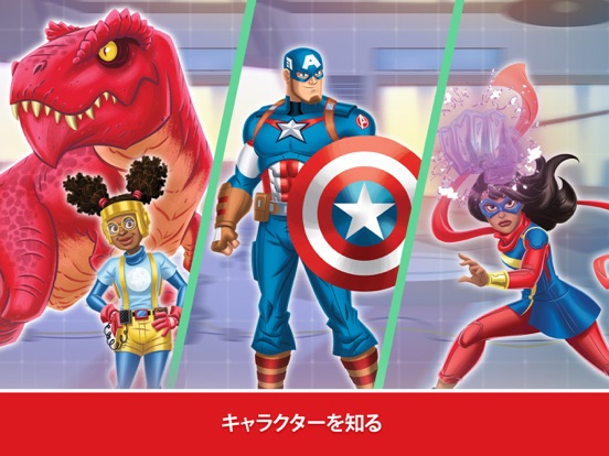 Marvel HQ: Kids Super Hero Funのおすすめ画像5