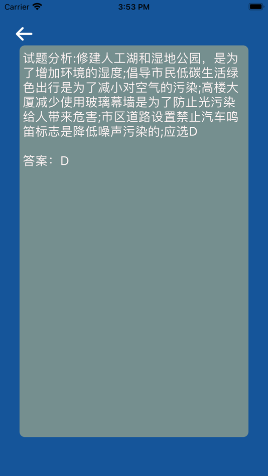 #7. 初中物理中考真题汇编 (iOS) 由: 正洪 王