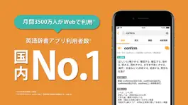 Game screenshot Weblio英語辞書 - 英和辞典 - 和英辞典を多数掲載 mod apk
