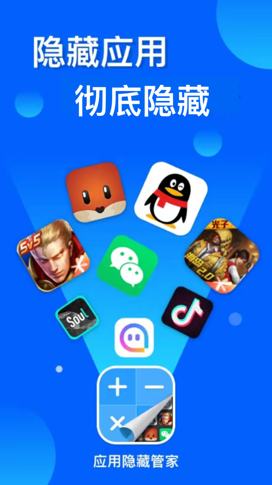 #2. 应用锁:隐藏应用软件 (iOS) 由: 祥波 郑