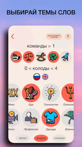 Game screenshot Smart: Игра Алиас hack