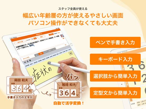 Screenshot #6 pour ケア記録アプリ
