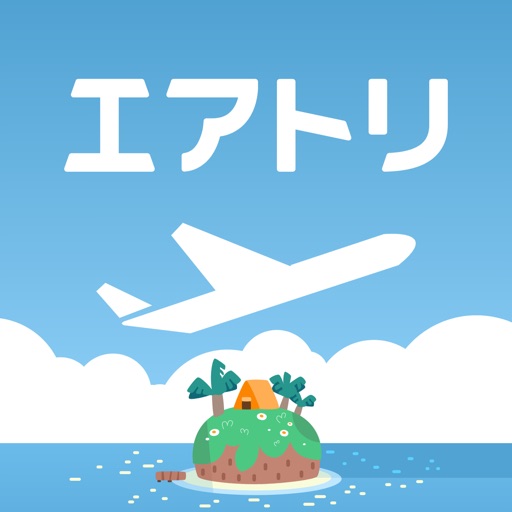 航空券/飛行機チケットの予約なら エアトリ