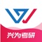 兴为考研手机端客户支持学习工具