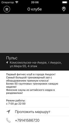 Game screenshot FitnessPulse apk
