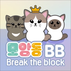 螢幕擷取畫面 (4) Cats and Break