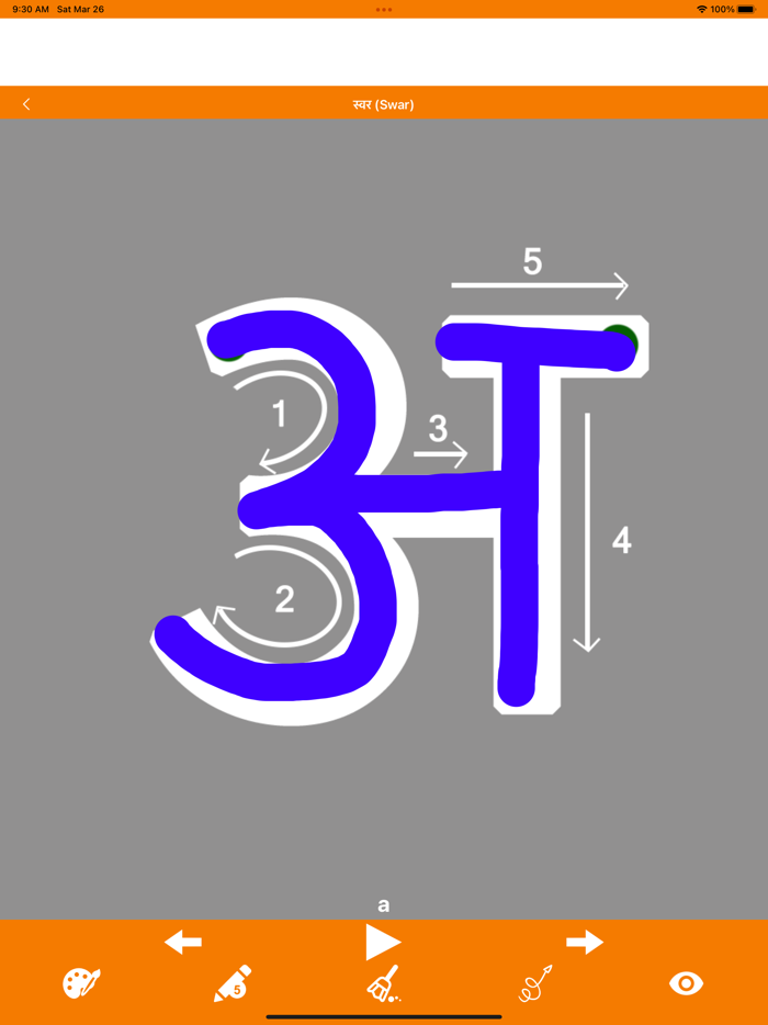 Write Marathi Alphabets