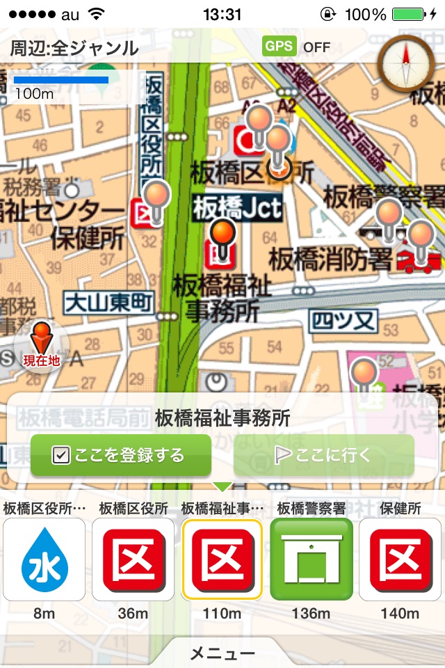 板橋区防災マップ screenshot 4