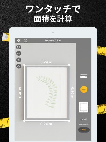 測 アプリ：さ定規、長計測、水平器のおすすめ画像5