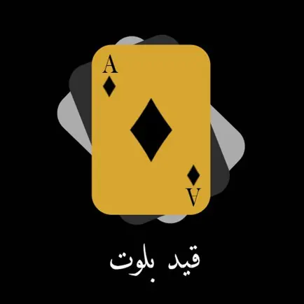 قيد بلوت Cheats
