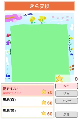 Game screenshot まるっち apk