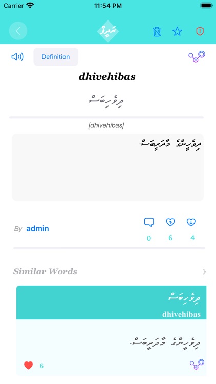 Dhivehi Radheef screenshot-5