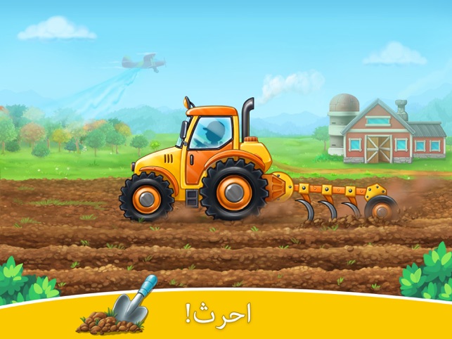 ألعاب المزرعة جرار الحصاد على App Store
