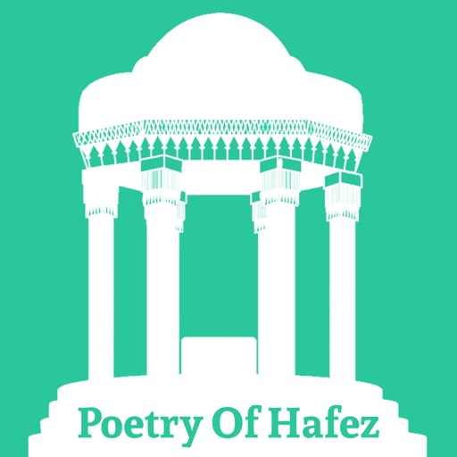 Hafezديوان حافظ