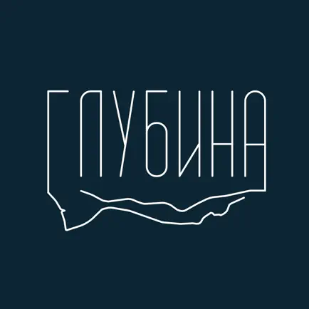 Школа Глубина Cheats