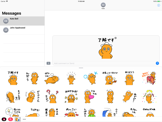 Screenshot #4 pour のんちゃん 岩手県野田村