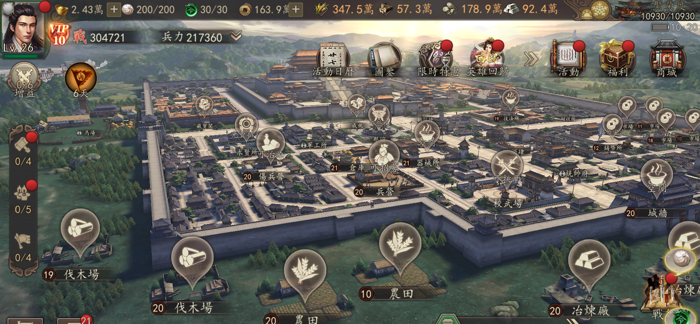 新三國 漢室復興