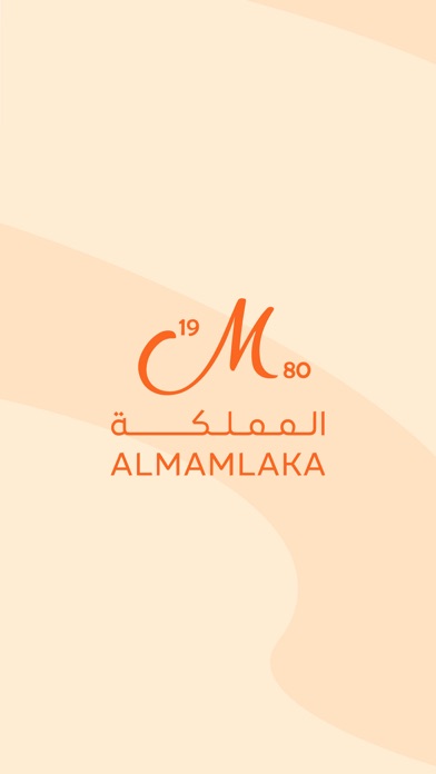 حلويات المملكة Screenshot