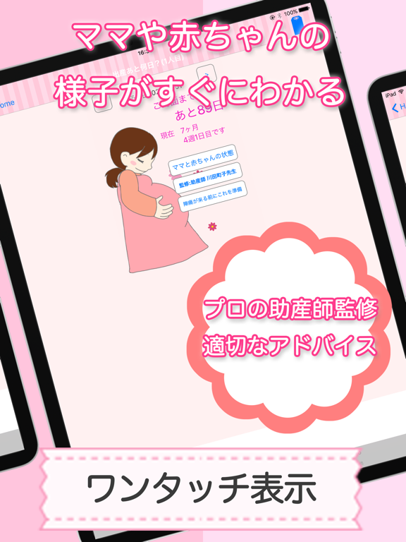 赤ちゃん名づけ 子供の命名No.1 400万人が利用 iPad screenshot 8 - Medical app