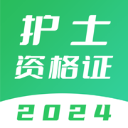 护士资格考试题库-2024考试最新版