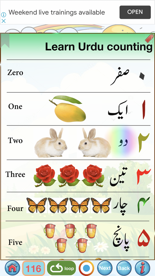 #9. Urdu Qaida Part 1 (iOS) 由: firdous fatima