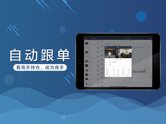 Screenshot #4 pour 期货交易者（模拟，交流）