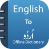 Urdu Dictionary & Translator - iPhoneアプリ