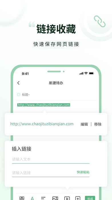 超级兔子便签-日程计划清单, 打卡提醒事项习惯养成 Screenshot