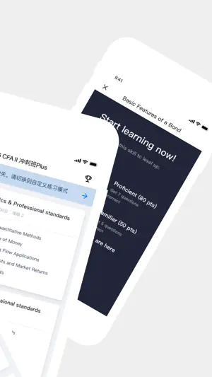 品职教育 screenshot 2