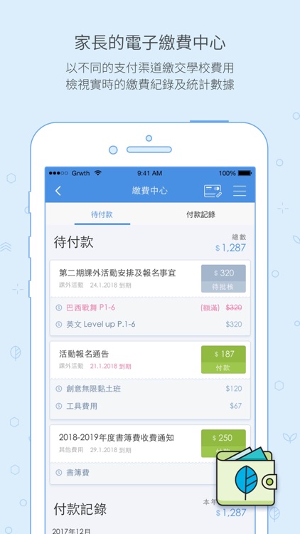 GRWTH AI － 伴孩子探索夢想的教育綜合平台 screenshot-5