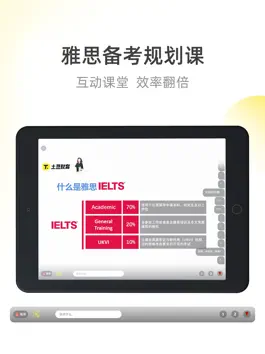 Game screenshot 土豆雅思-雅思单词阅读写作练习 hack