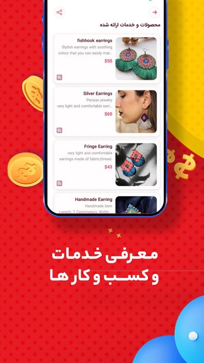 Bazaarche - بازارچه screenshot-3