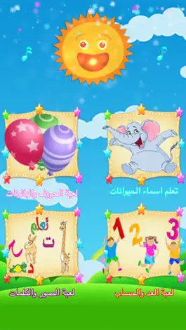Game screenshot تعلم وامرح - الحيوانات والطيور hack