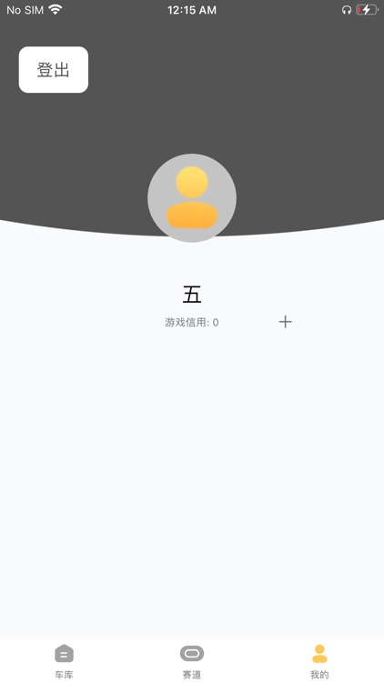 喜区2049 screenshot-4