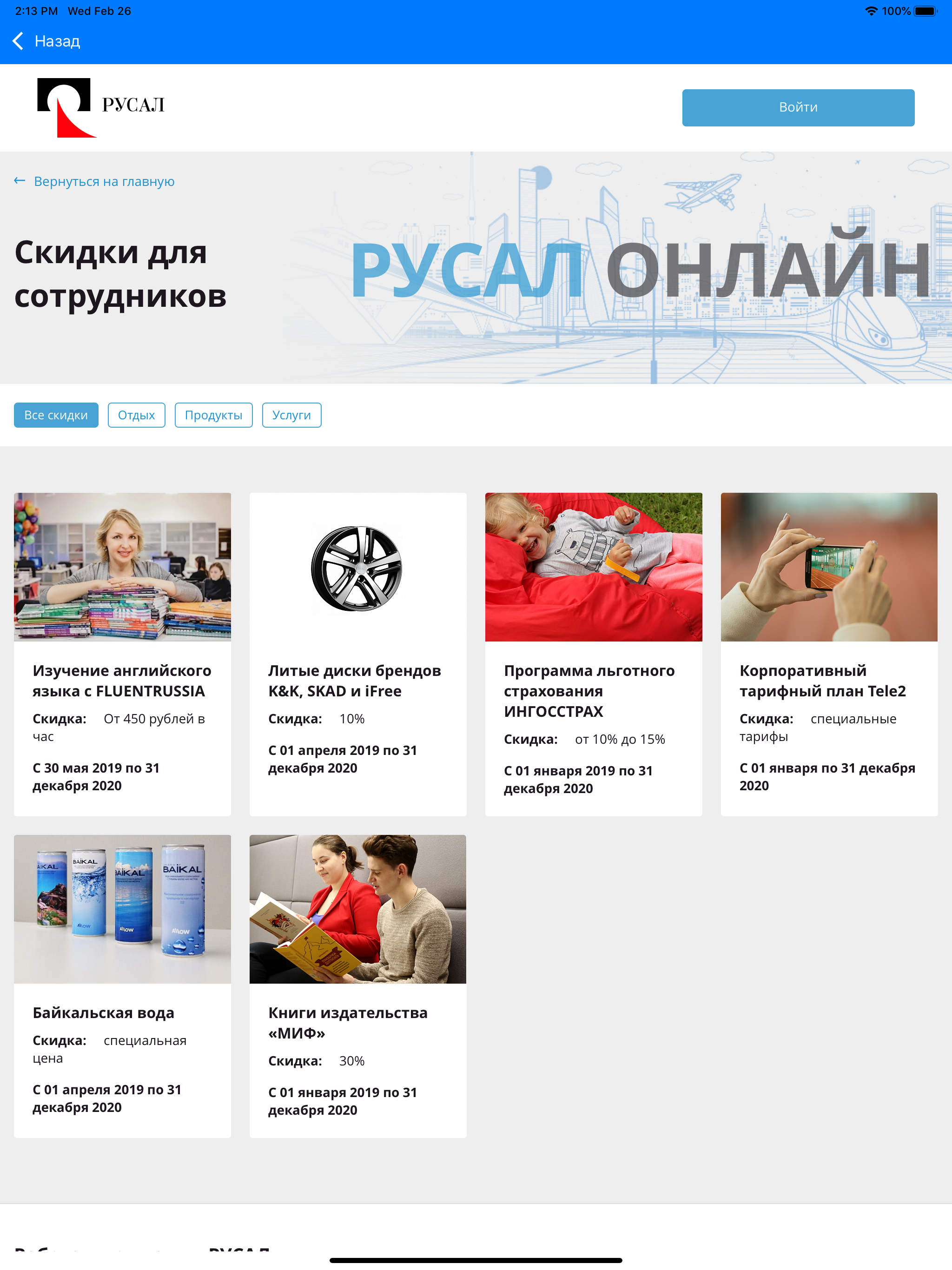 RUSAL ONLINE