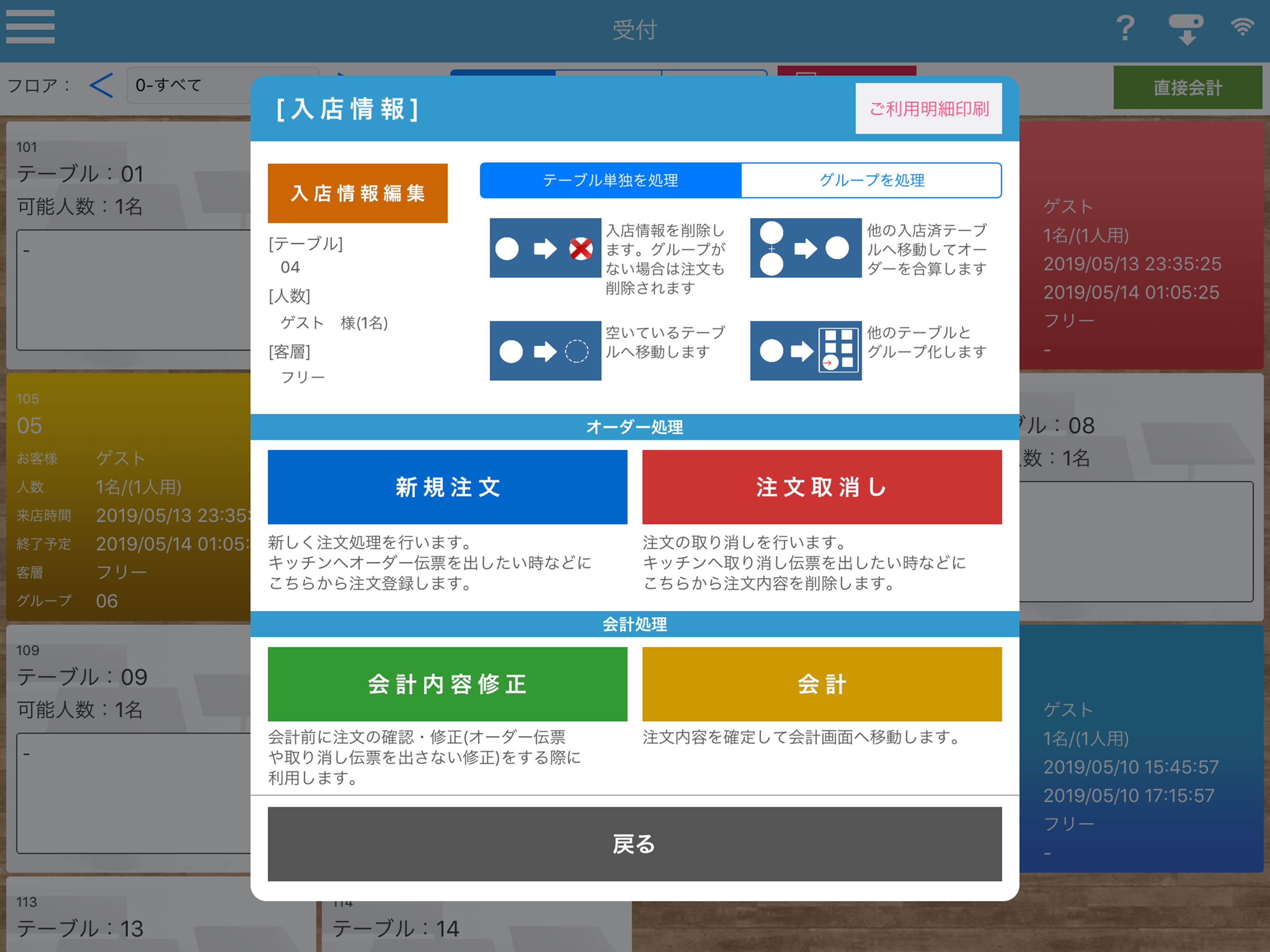 Change - POSレジアプリ screenshot 3
