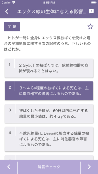 エックス線作業主任者 2021年10月のおすすめ画像7