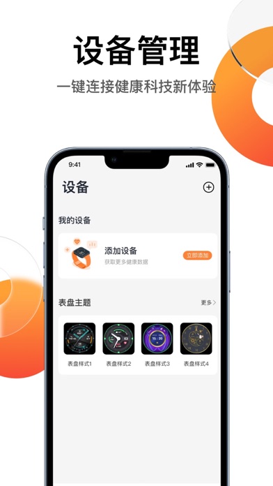 JemhoFit Screenshot