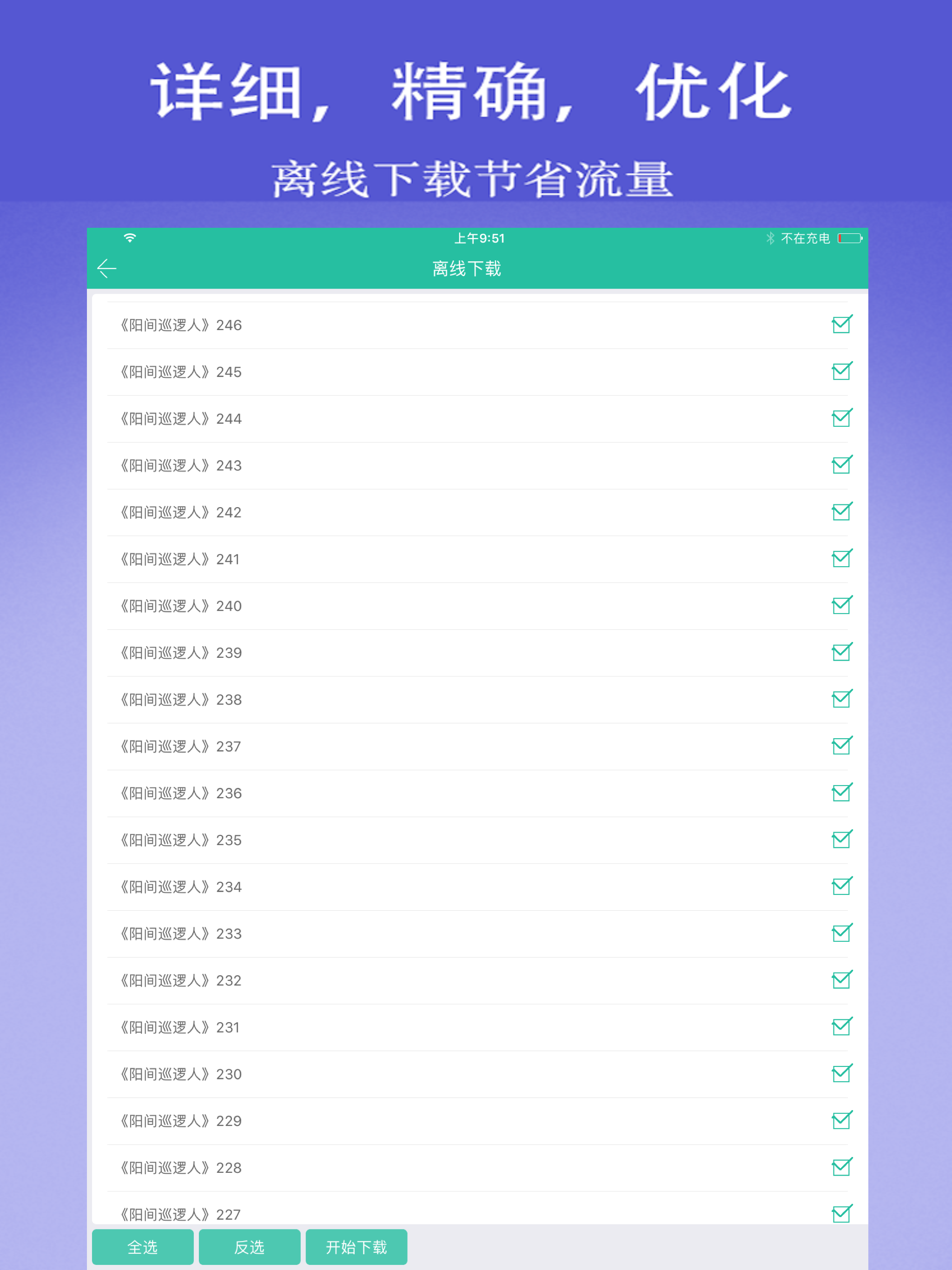 全民听书听小说-看书有声听书吧 screenshot 11