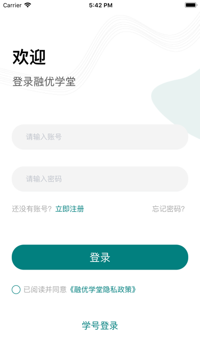 融优学堂 Screenshot