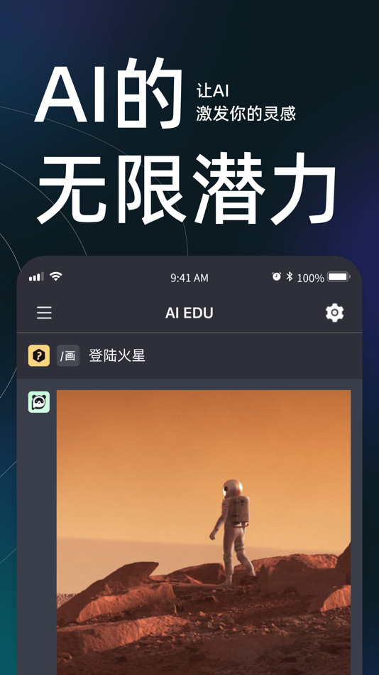 #4. AI EDU: 学习新一代人工智能 (iOS) 由: ForChange xiamen Inc.